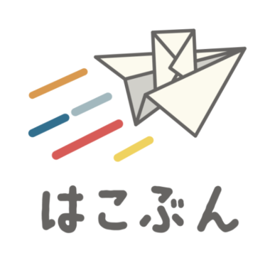 株式会社はこぶん