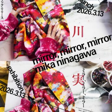 『mirror, mirror, mirror mika ninagawa』展